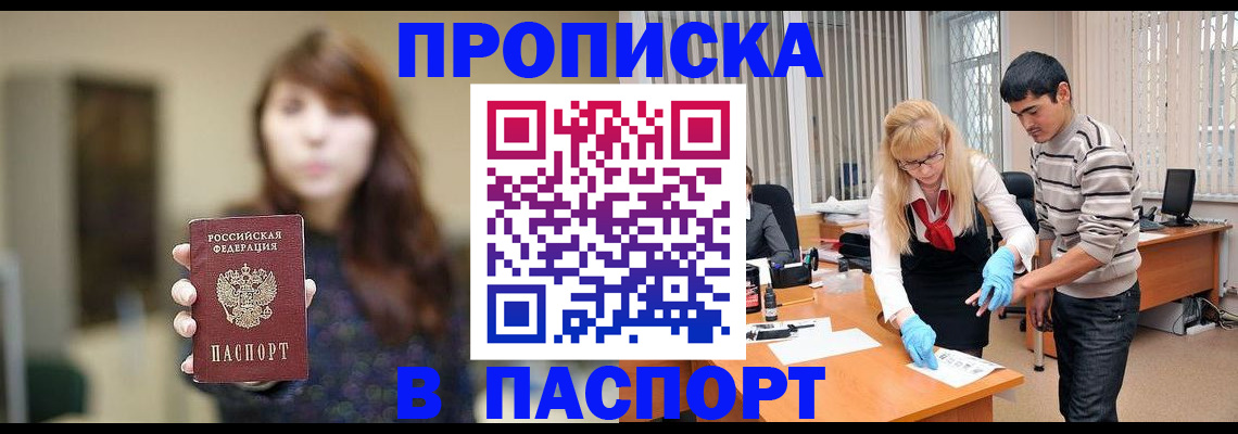 прописка от собственника в Тульской области