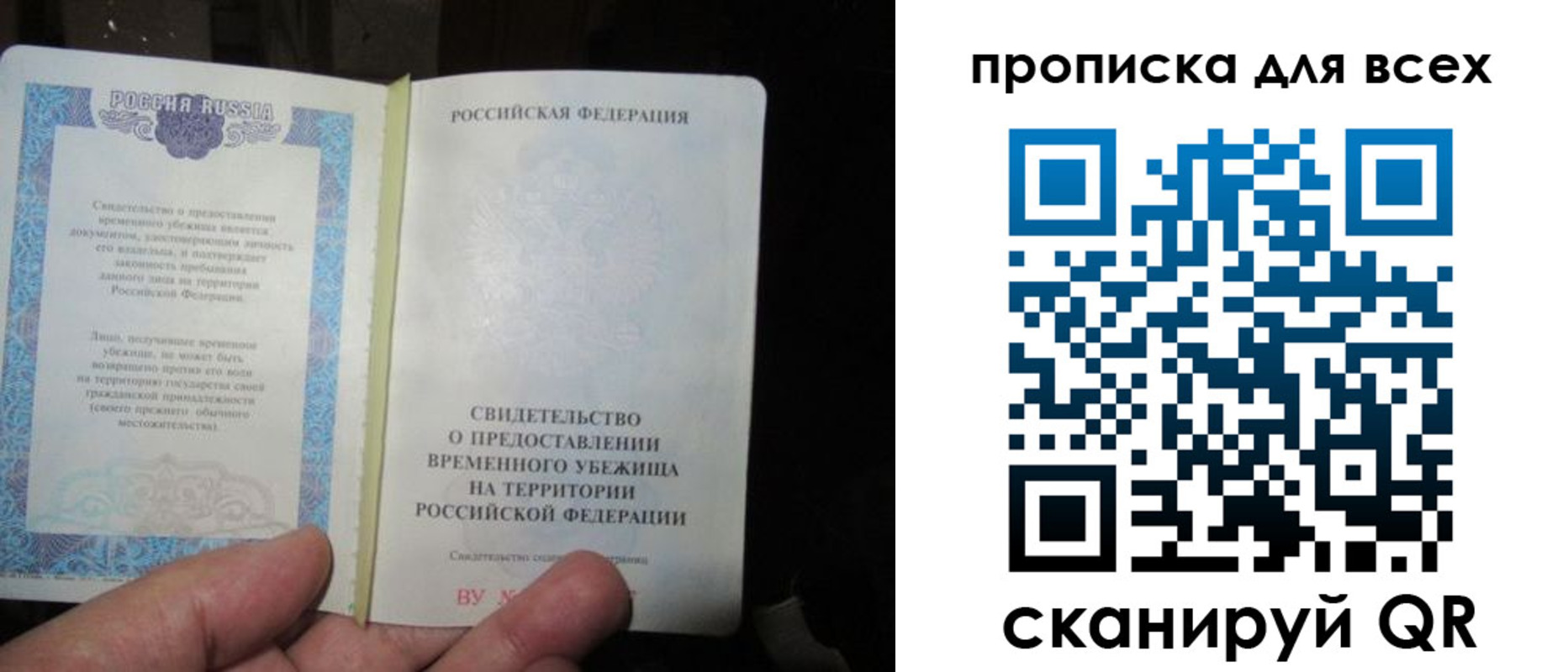 временная регистрация купить в Тульской области