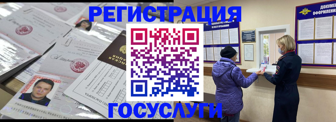 временная регистрация в квартире в Тульской области