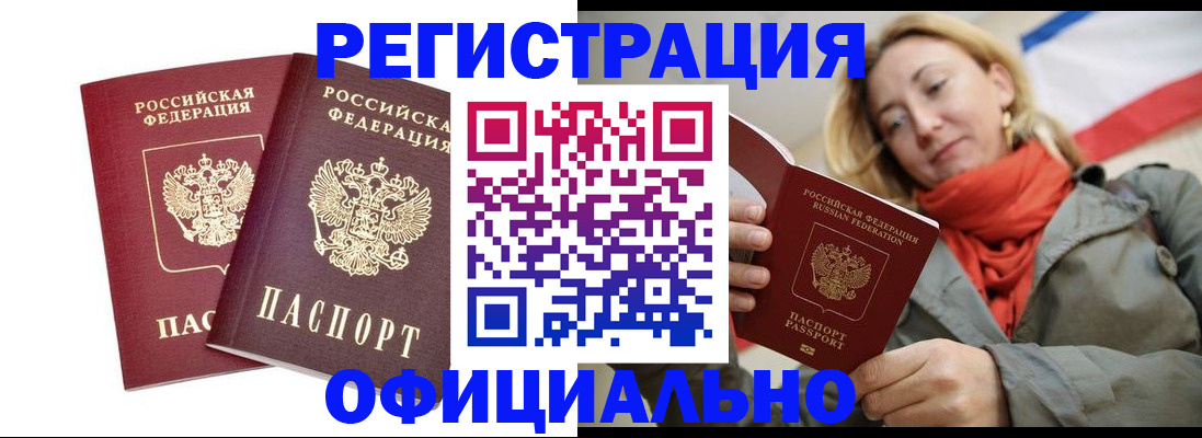 временная регистрация в квартире в Тульской области