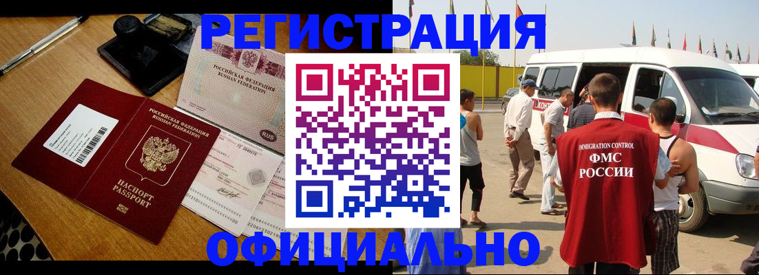 прописка законно в Тульской области