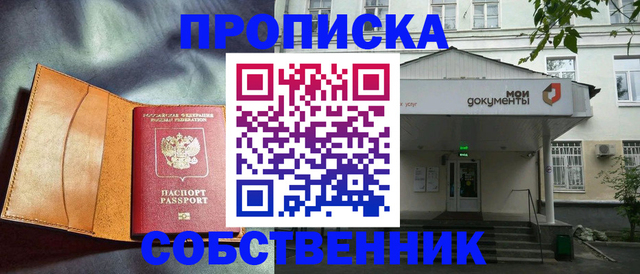 прописка в квартире в Тульской области