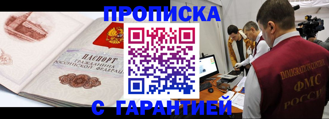 временная регистрация надежно в Тульской области