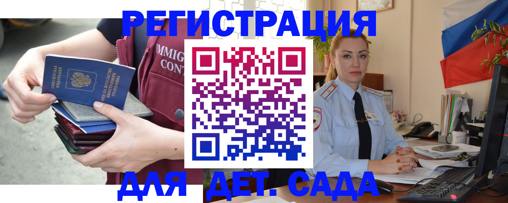 временная регистрация для всех в Тульской области