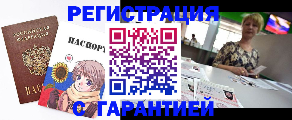 купить прописку в Тульской области