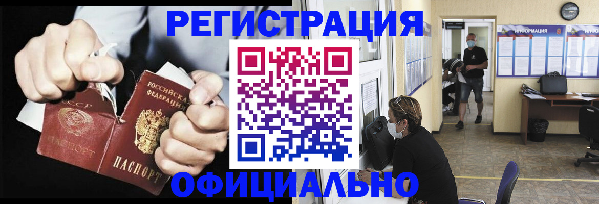 временная регистрация надежно в Тульской области