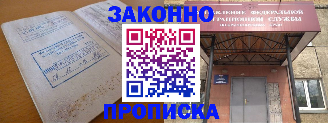 прописка гарантия в Тульской области